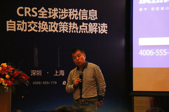 港豐CRS專題研討會|陳碩