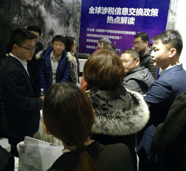 港豐CRS研討會 港豐CRS研討會