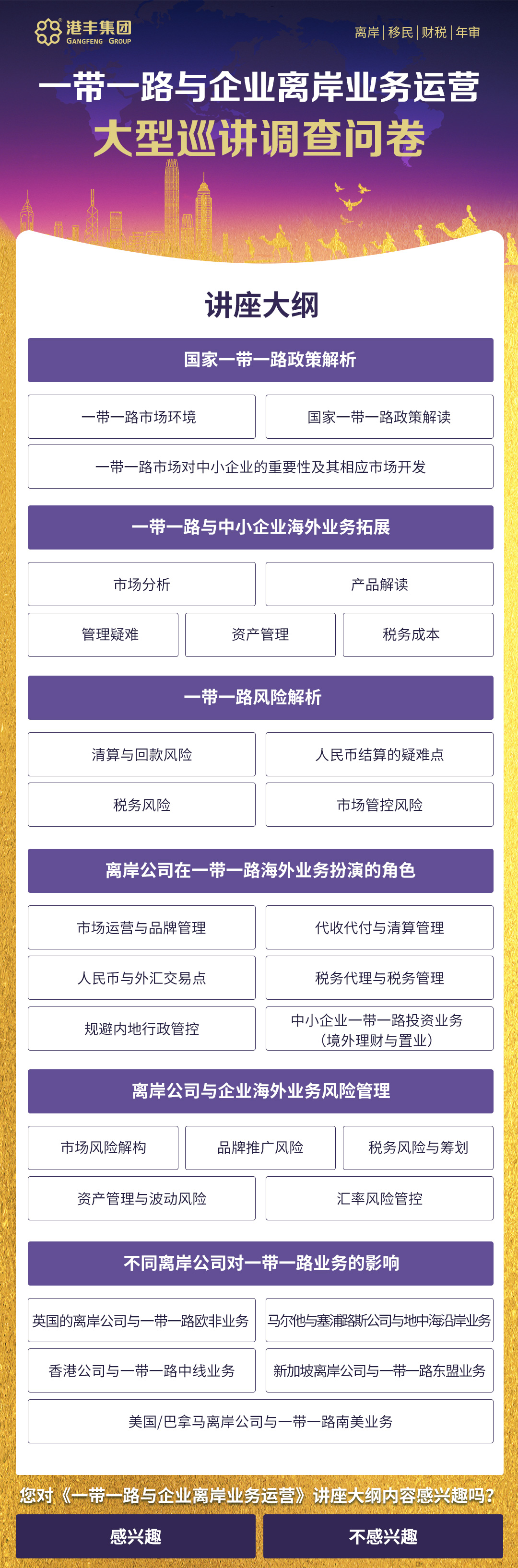 問卷調(diào)查.jpg 問卷調(diào)查.jpg